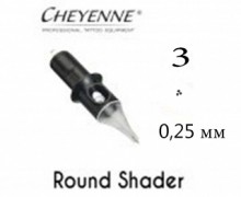 Модули 3 Round Shader 0.25 мм Safety Cheyenne (10 шт)