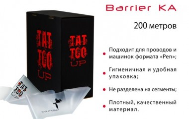 Барьерная защита на провода и тату машинку "Tattoo UP Barrier KA" 200 м
