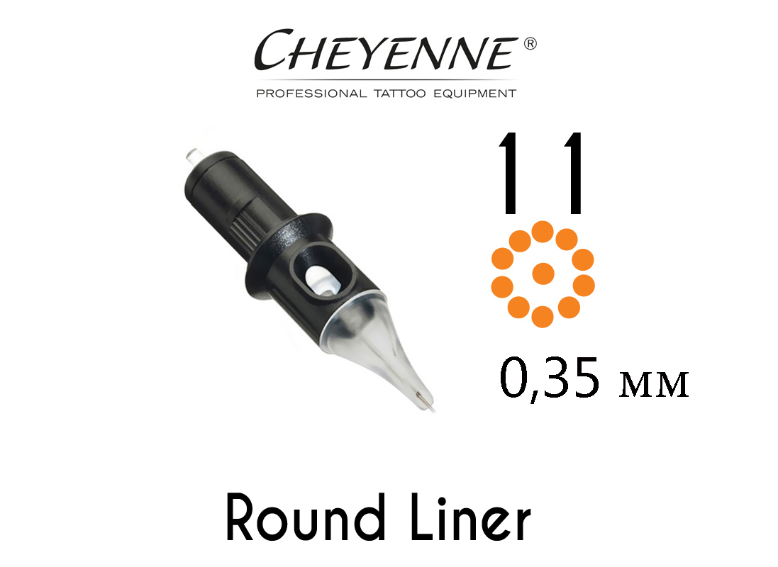 Модули 11 Round Liner 0.35 мм Safety Cheyenne (10 шт)