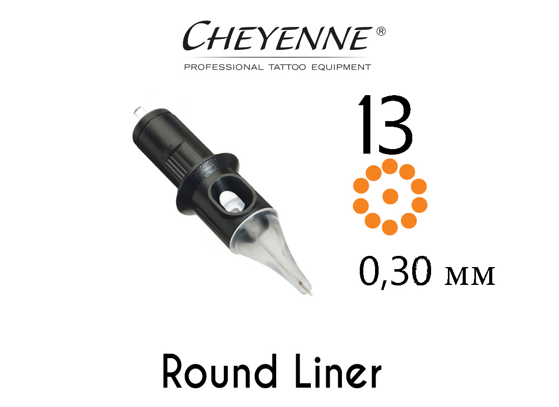 Модули 13 Round Liner 0.30 мм Safety Cheyenne (10 шт)