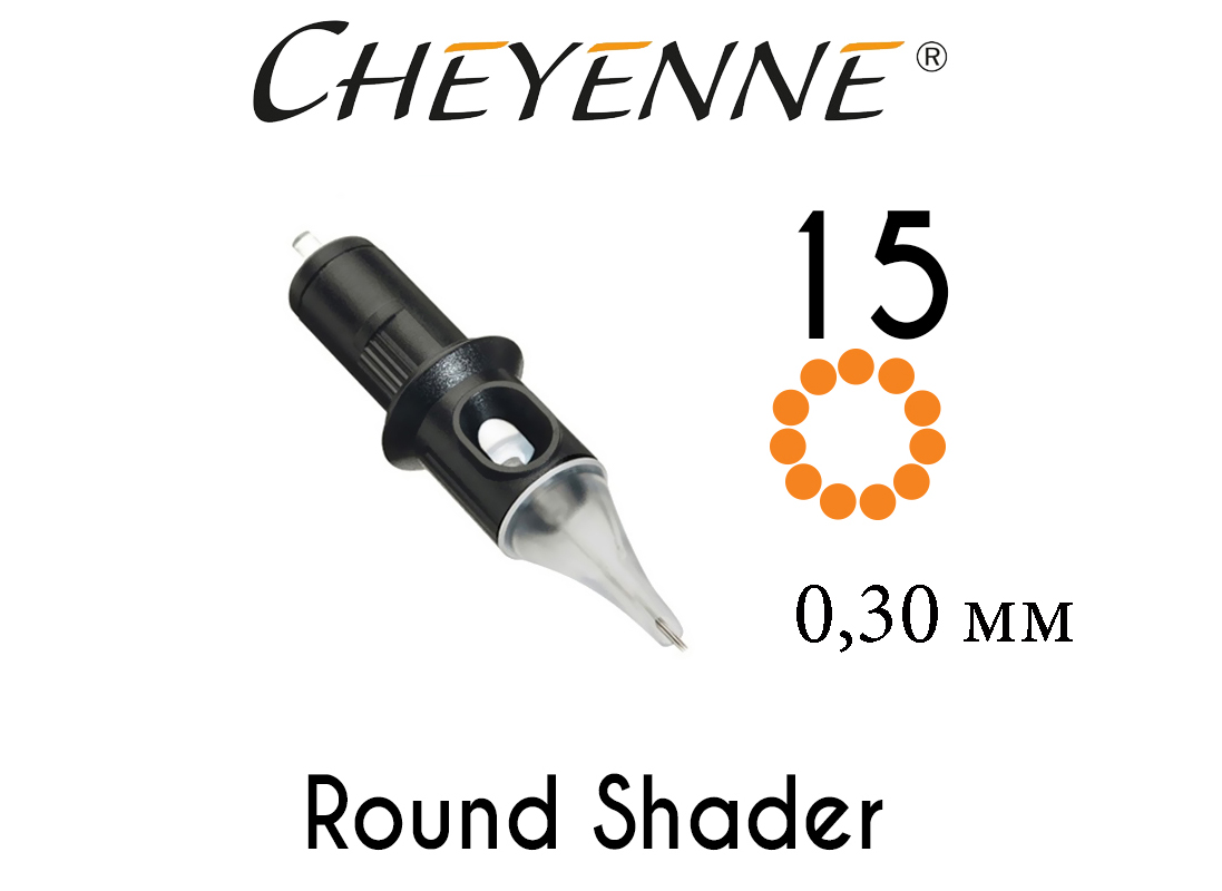 Модули 15 Round Shader 0.30 мм Safety Cheyenne (10 шт)