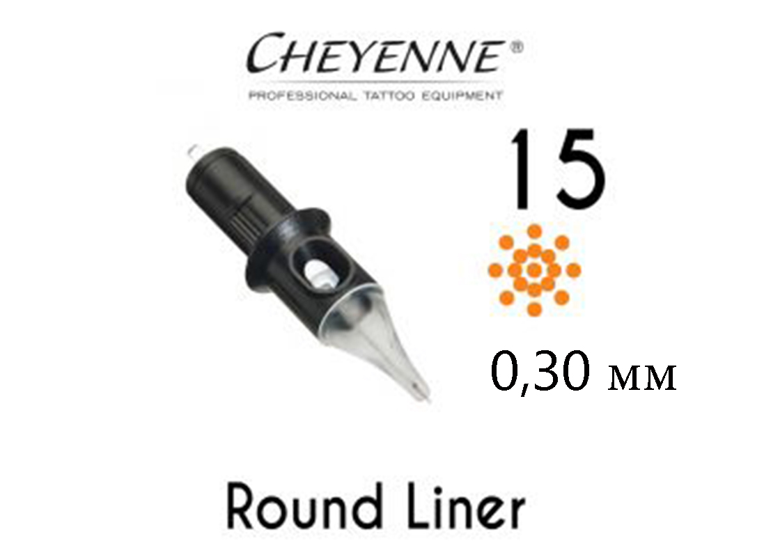 Модули 15 Round Liner 0.30 мм Safety Cheyenne (10 шт)