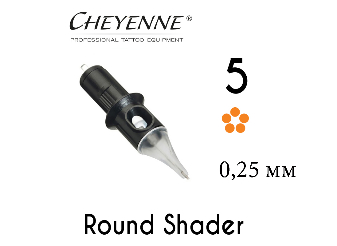 Модули 5 Round Shader 0.25 Safety Cheyenne (10 шт)