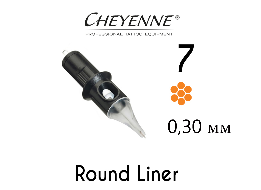 Модули 7 Round Liner 0.30 мм Safety Cheyenne (10 шт)