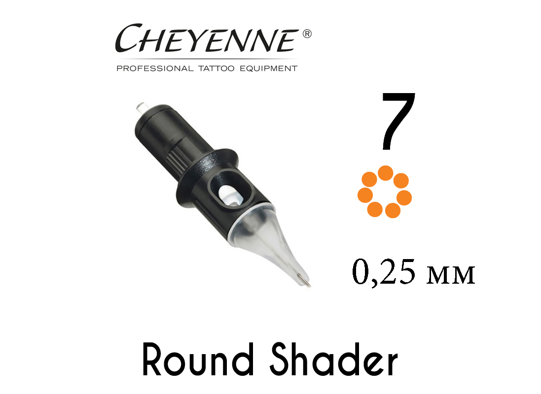 Модули 7 Round Shader 0.25 мм Safety Cheyenne (10 шт)